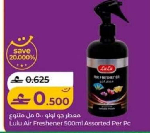 available at Lulu Hypermarket  in Oman - Muscat