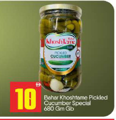 Cucumber available at بيج مارت in الإمارات العربية المتحدة , الامارات - أبو ظبي