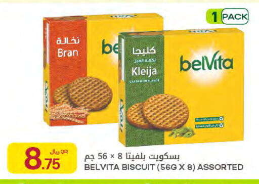 Cardamom available at Al Meera in Qatar - Umm Salal