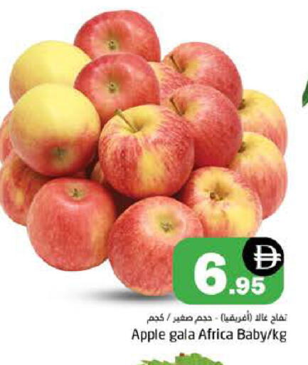 Apple available at هايبر ماركت باسونز in الإمارات العربية المتحدة , الامارات - دبي