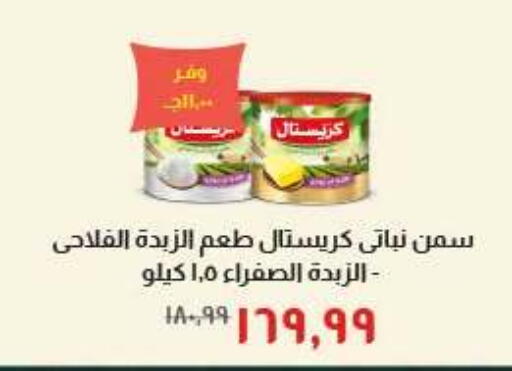 available at خير زمان in Egypt - القاهرة