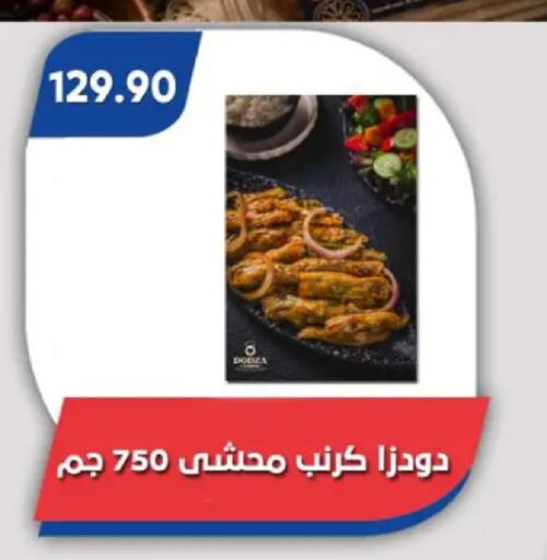 available at Bassem Market in Egypt - Cairo