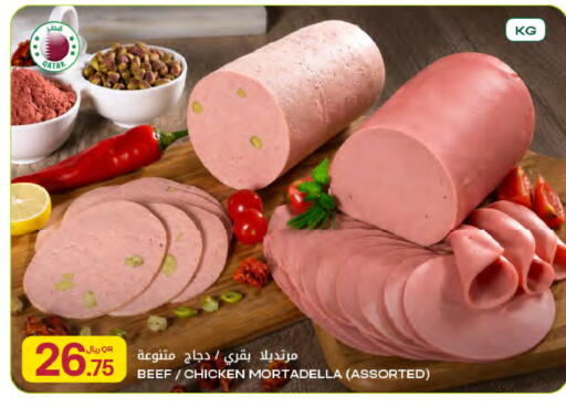 available at شركة الميرة للمواد الاستهلاكية in قطر - الشمال