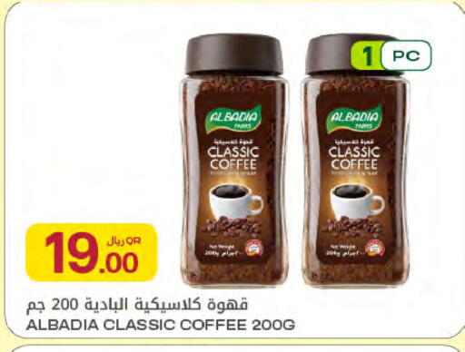 available at Al Meera in Qatar - Al Wakra