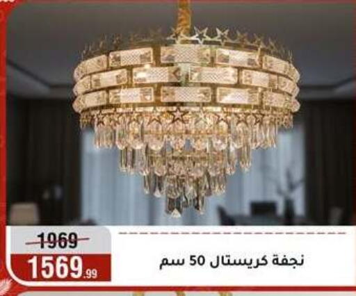 available at المرشدي in Egypt - القاهرة