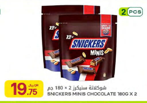 available at Al Meera in Qatar - Al Khor