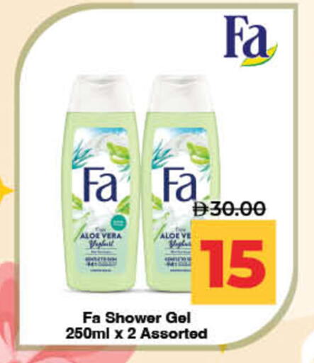 available at لولو هايبرماركت in الإمارات العربية المتحدة , الامارات - ٱلْفُجَيْرَة‎