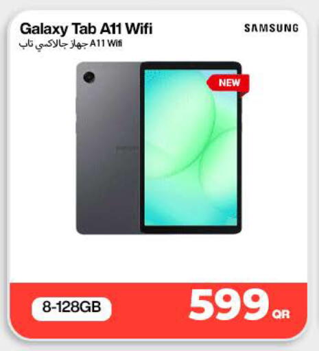 available at ميراكل للهواتف in قطر - الريان