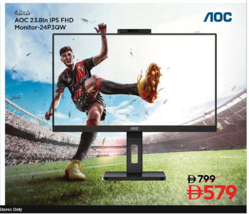available at Nesto Hypermarket in UAE - Fujairah
