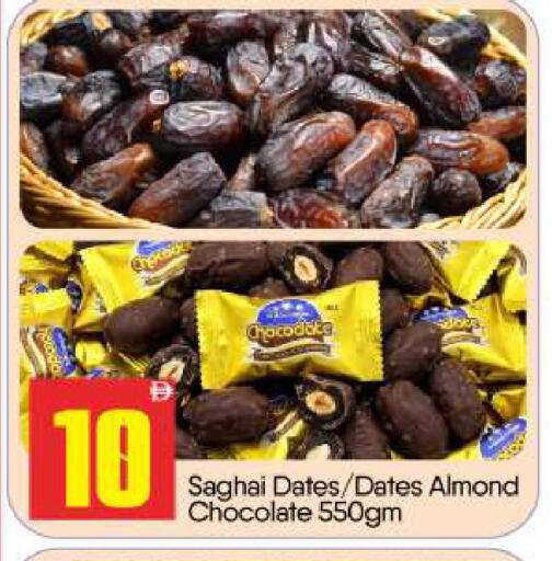available at بيج مارت in الإمارات العربية المتحدة , الامارات - أبو ظبي
