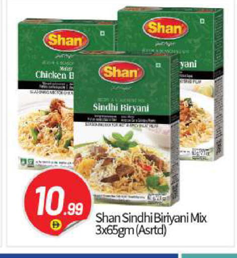 available at بيج مارت in الإمارات العربية المتحدة , الامارات - أبو ظبي
