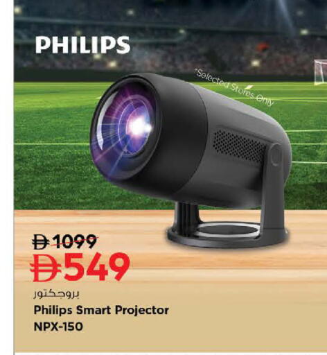 available at Nesto Hypermarket in UAE - Fujairah