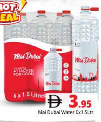 available at هايبر ماركت باسونز in الإمارات العربية المتحدة , الامارات - دبي