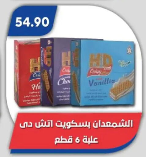 available at Bassem Market in Egypt - Cairo