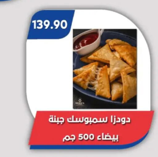 available at Bassem Market in Egypt - Cairo