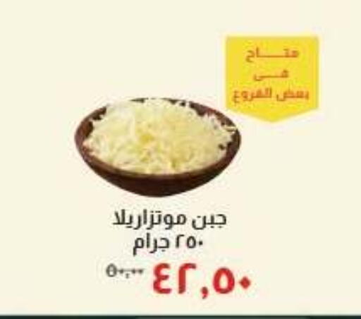 available at خير زمان in Egypt - القاهرة