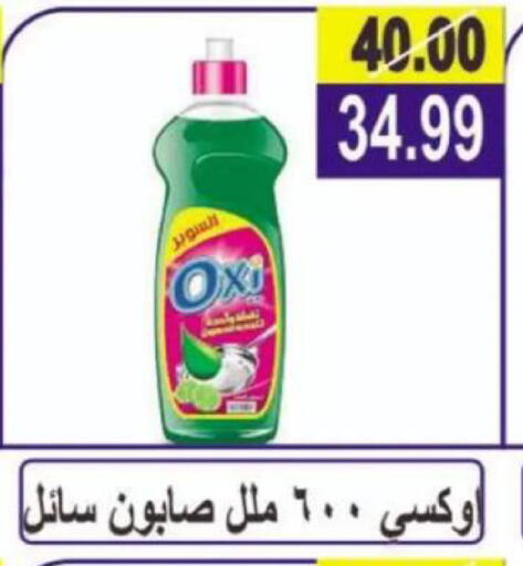 available at هايبر النسر in Egypt - القاهرة