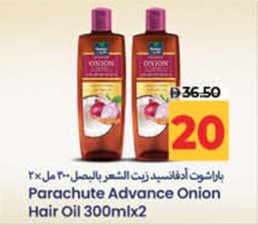 Onion available at لولو هايبرماركت in الإمارات العربية المتحدة , الامارات - ٱلْفُجَيْرَة‎