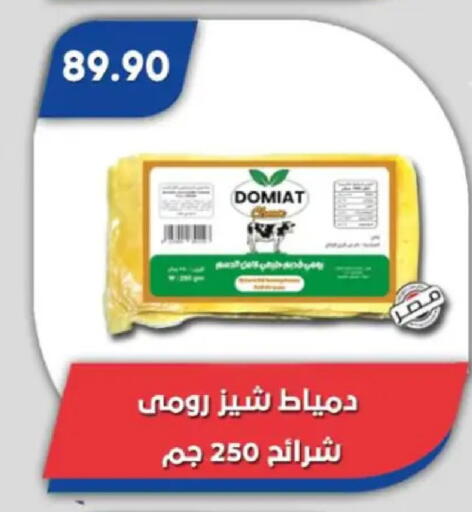 available at Bassem Market in Egypt - Cairo