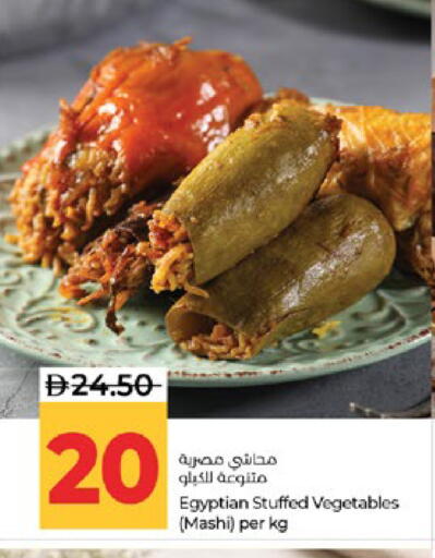 available at Lulu Hypermarket in UAE - Abu Dhabi