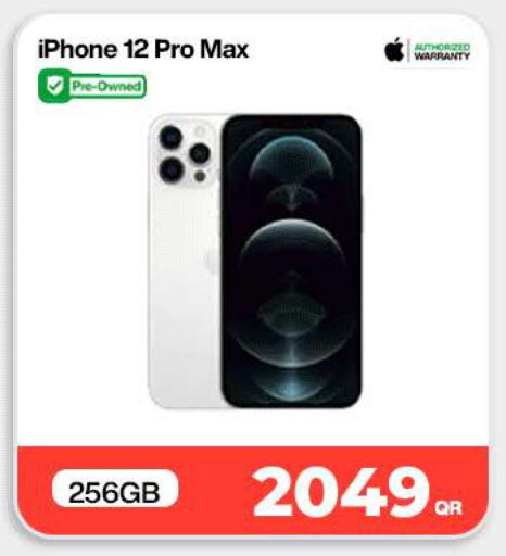 available at دوحة لينك in قطر - الدوحة