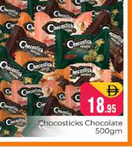 available at هايبر ماركت باسونز in الإمارات العربية المتحدة , الامارات - دبي