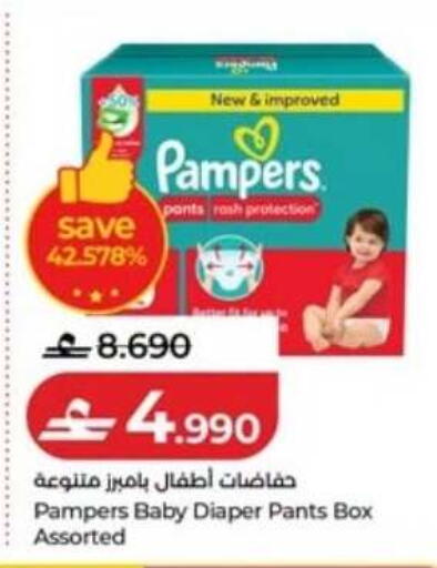 available at Lulu Hypermarket  in Oman - Muscat