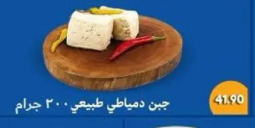 available at Bassem Market in Egypt - Cairo