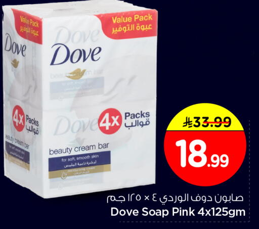 available at Nesto in KSA, Saudi Arabia, Saudi - Dammam