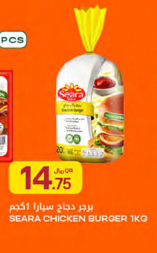 available at Al Meera in Qatar - Al Rayyan