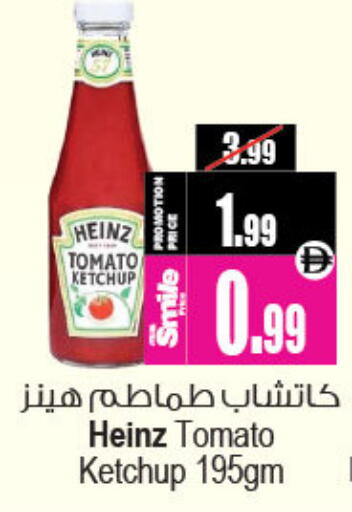 Tomato available at Ansar Gallery in UAE - Dubai