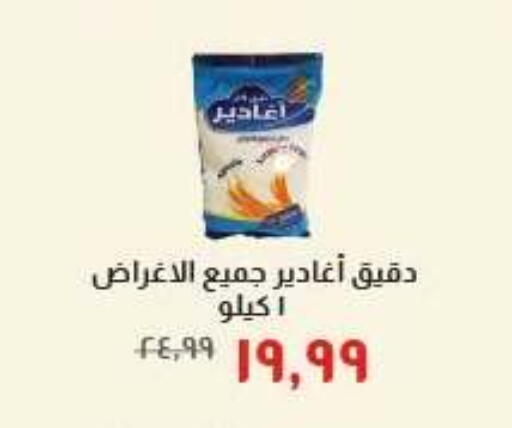 available at خير زمان in Egypt - القاهرة