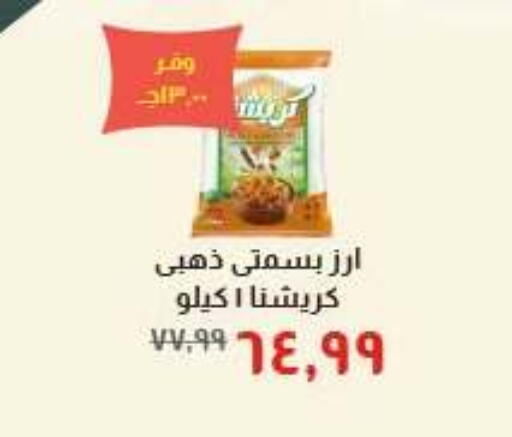available at خير زمان in Egypt - القاهرة