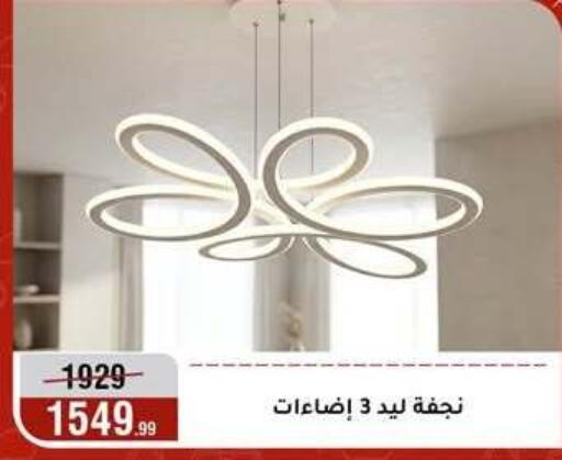 available at Al Morshedy  in Egypt - Cairo