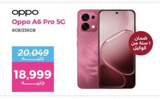 available at Raneen in Egypt - Cairo