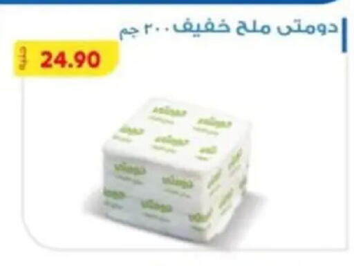 available at Bassem Market in Egypt - Cairo