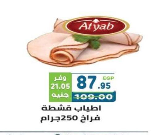 available at Dream Market in Egypt - Cairo