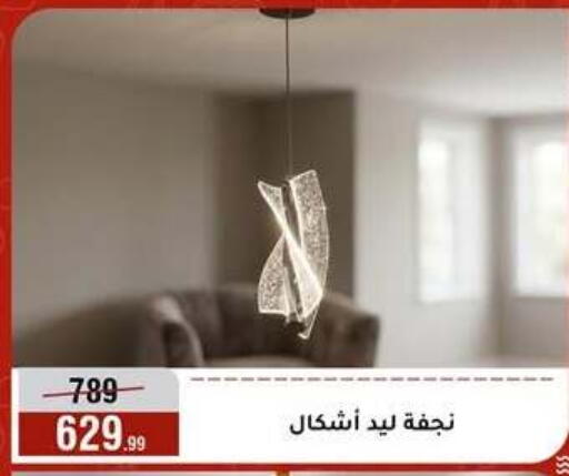 available at Al Morshedy  in Egypt - Cairo
