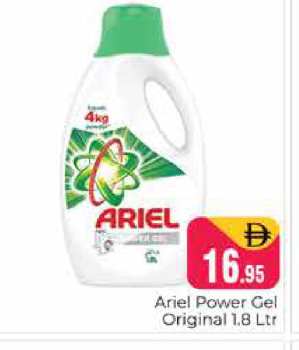 available at هايبر ماركت باسونز in الإمارات العربية المتحدة , الامارات - دبي