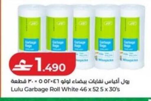 available at لولو هايبر ماركت in عُمان - مسقط‎