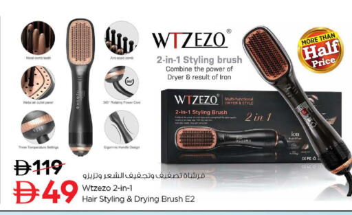 available at نستو هايبرماركت in الإمارات العربية المتحدة , الامارات - ٱلْفُجَيْرَة‎