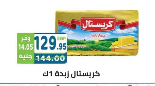 available at Dream Market in Egypt - Cairo