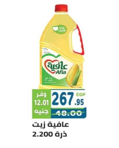 available at هايبر ماركت دريم in Egypt - القاهرة