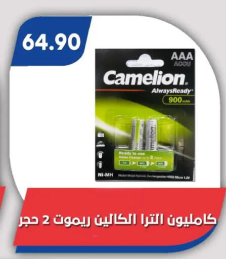 available at Bassem Market in Egypt - Cairo
