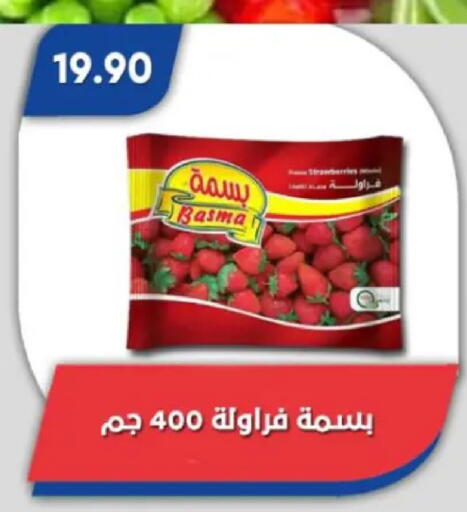 available at Bassem Market in Egypt - Cairo