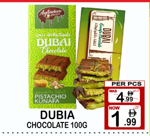 available at جفت بوينت in الإمارات العربية المتحدة , الامارات - دبي