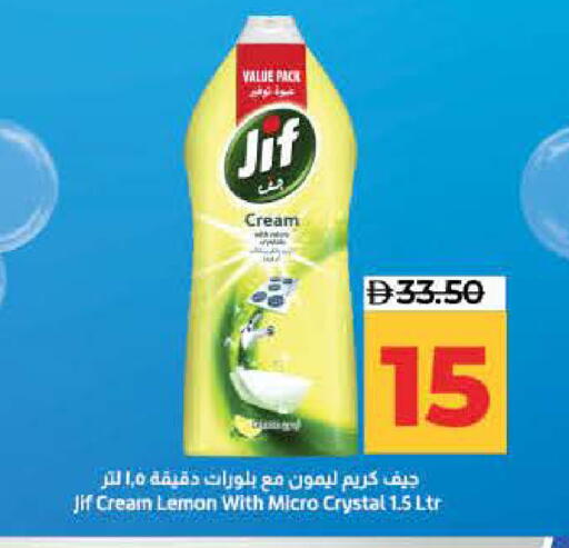 Lemon available at Lulu Hypermarket in UAE - Fujairah