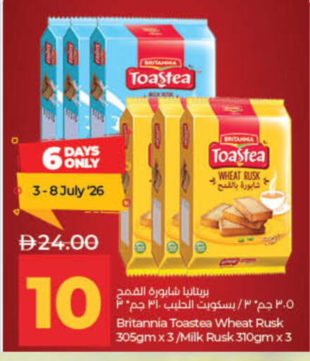 available at لولو هايبرماركت in الإمارات العربية المتحدة , الامارات - ٱلْفُجَيْرَة‎