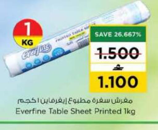 available at نستو هايبر ماركت in عُمان - مسقط‎