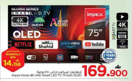 available at Nesto Hyper Market   in Oman - Muscat